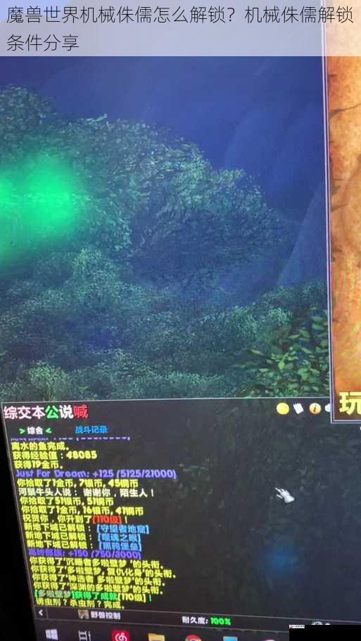 魔兽世界机械侏儒怎么解锁？机械侏儒解锁条件分享