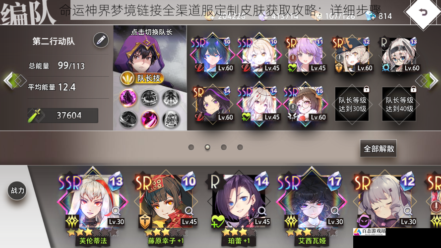 命运神界梦境链接全渠道服定制皮肤获取攻略：详细步骤
