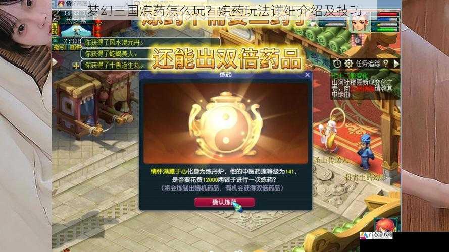 梦幻三国炼药怎么玩?炼药玩法详细介绍及技巧