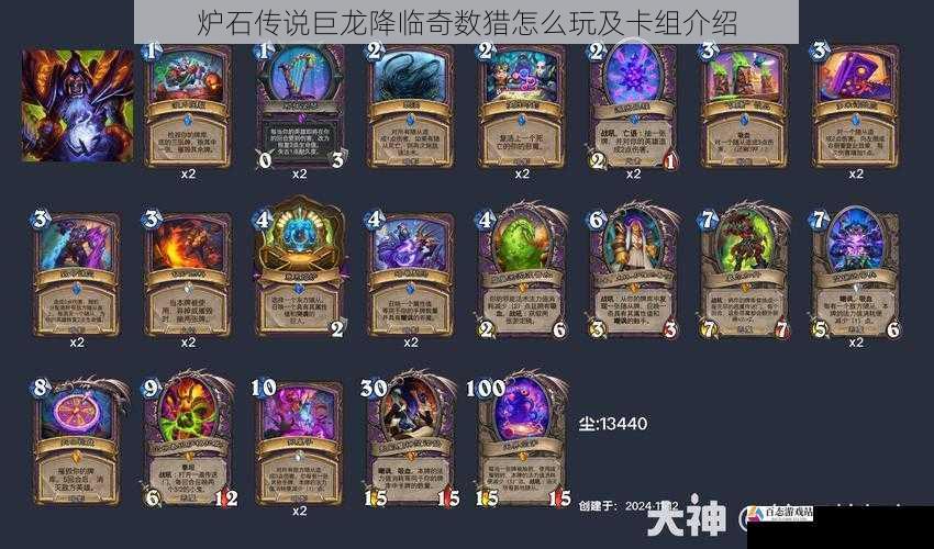炉石传说巨龙降临奇数猎怎么玩及卡组介绍