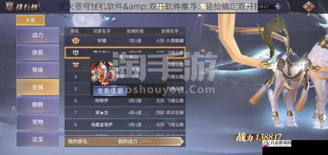 逆火苍穹挂机软件&双开软件推荐:轻松搞定双开挂机