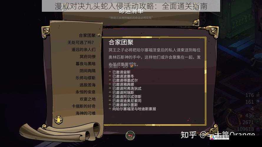 漫威对决九头蛇入侵活动攻略：全面通关指南