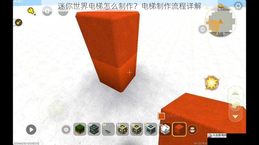 迷你世界电梯怎么制作？电梯制作流程详解