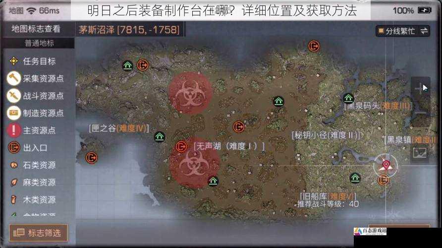 明日之后装备制作台在哪?详细位置及获取方法