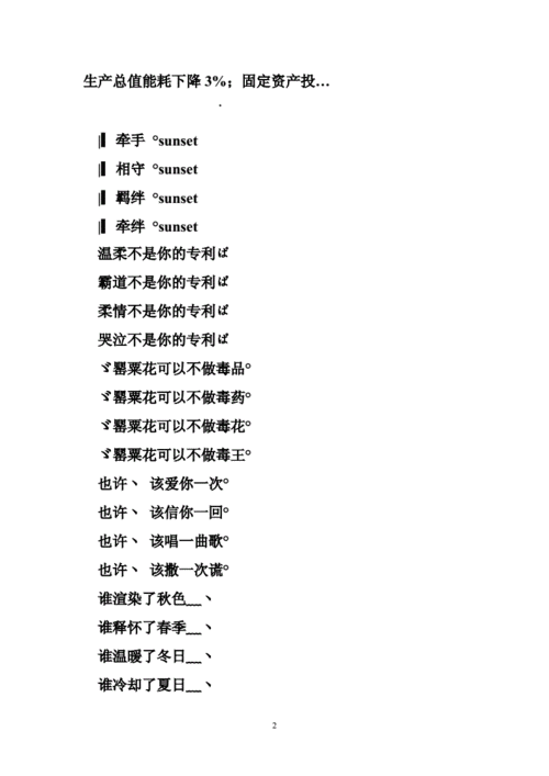 你相信神么游戏简介及全结局达成办法