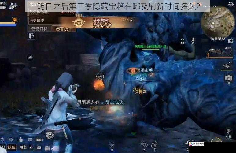 明日之后第三季隐藏宝箱在哪及刷新时间多久?