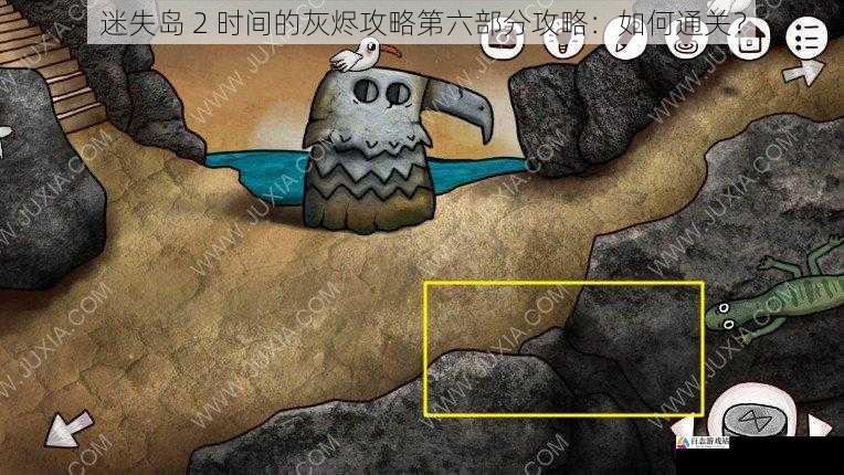 迷失岛 2 时间的灰烬攻略第六部分攻略：如何通关？