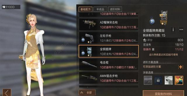 明日之后 SVD 狙击枪配方及制作方法详解
