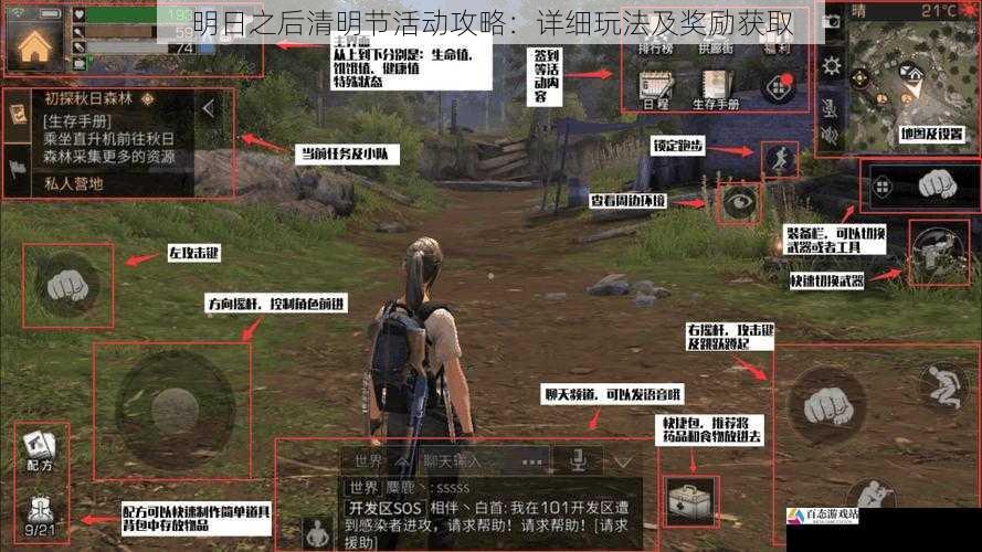 明日之后清明节活动攻略：详细玩法及奖励获取