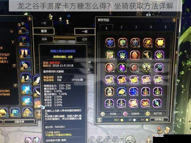 龙之谷手游摩卡方糖怎么得？坐骑获取方法详解