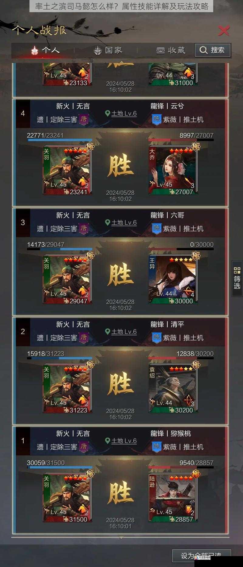 率土之滨司马懿怎么样？属性技能详解及玩法攻略