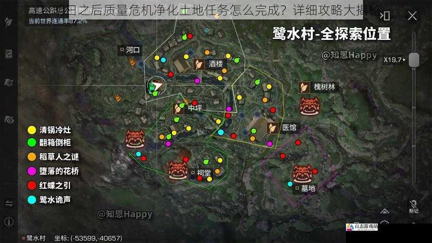 明日之后质量危机净化土地任务怎么完成？详细攻略大揭秘