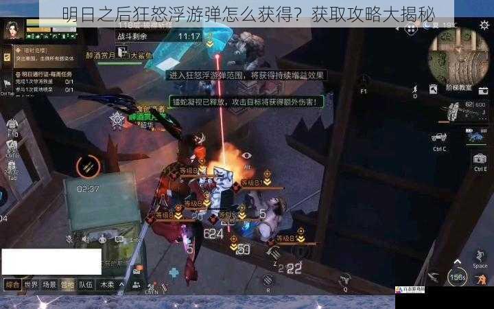 明日之后狂怒浮游弹怎么获得？获取攻略大揭秘