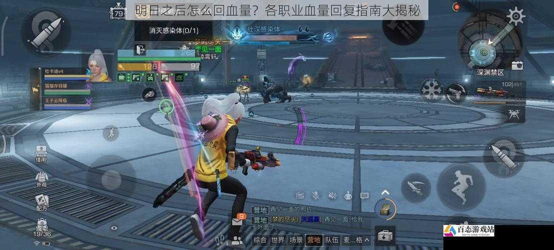 明日之后怎么回血量?各职业血量回复指南大揭秘