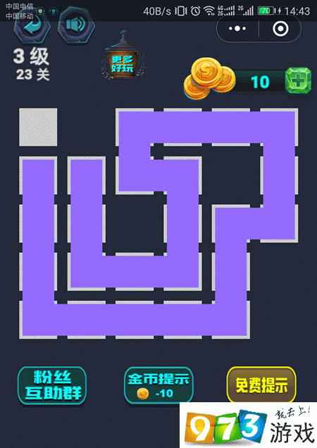 最强连一连 5 级第 3 关怎么过?微信最强连一连 5 级第 3 关通关攻略