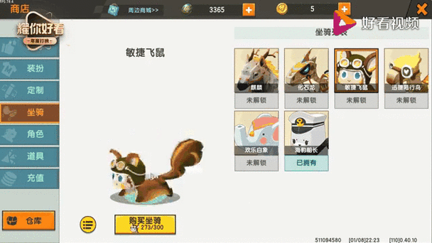 迷你世界敏捷飞鼠怎么获得？吃什么？全面攻略与技巧分享