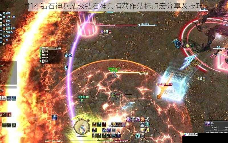 ff14 钻石神兵站极钻石神兵捕获作站标点宏分享及技巧