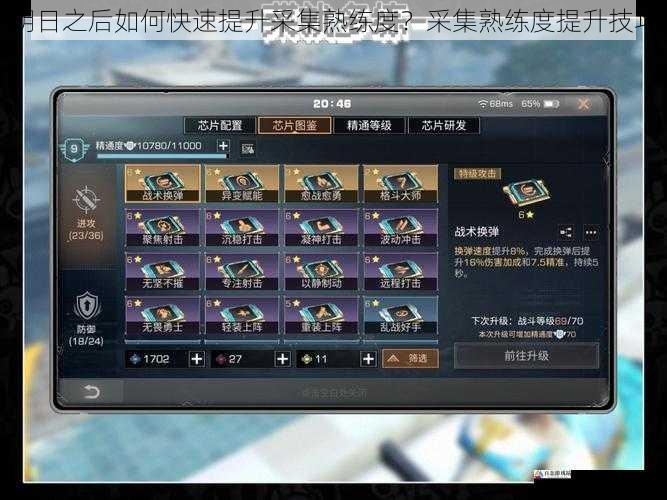 明日之后如何快速提升采集熟练度?采集熟练度提升技巧