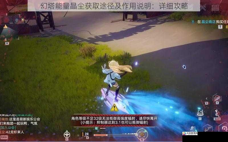 幻塔能量晶尘获取途径及作用说明:详细攻略