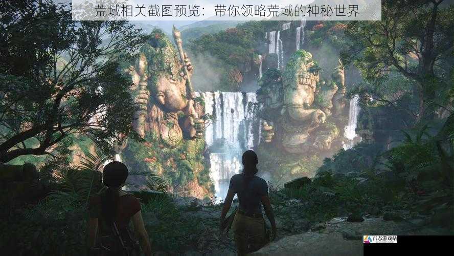 荒域相关截图预览:带你领略荒域的神秘世界