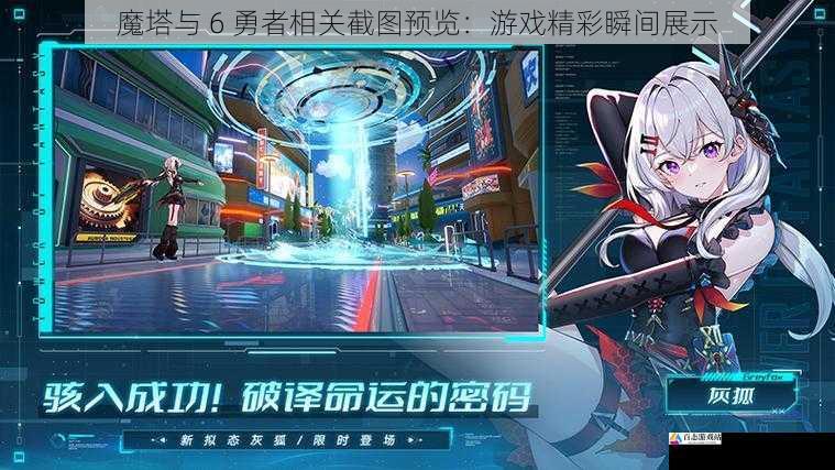 魔塔与 6 勇者相关截图预览:游戏精彩瞬间展示