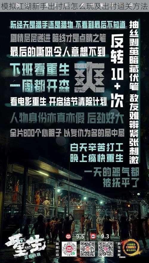 完成主线任务推动剧情发展