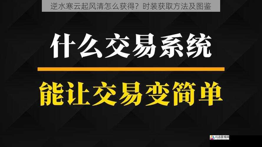 交易系统购买