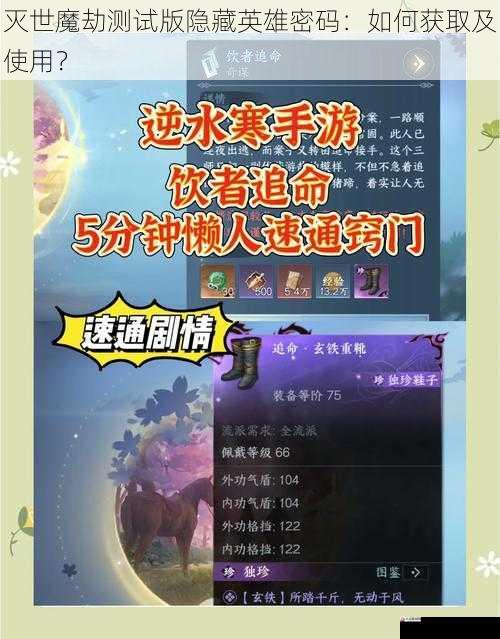 获取途径一:游戏官方渠道