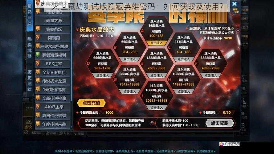 获取途径二:游戏论坛与社区