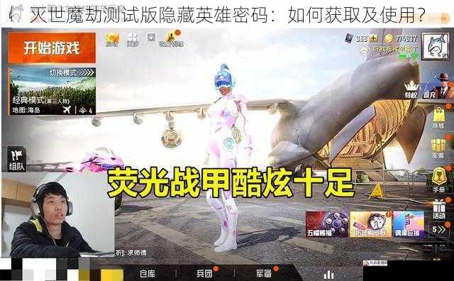获取途径三:游戏主播与视频平台