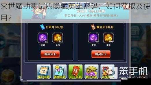 获取途径四:购买游戏周边