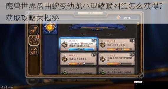 成就奖励