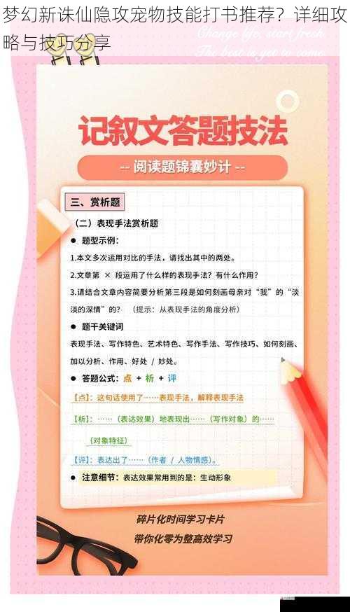 打书技巧与注意事项