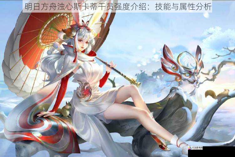 技能:强大的输出与控制