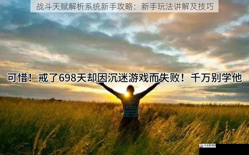 游戏心态与坚持