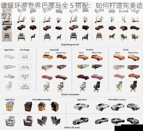 材质选择:体现地域特色
