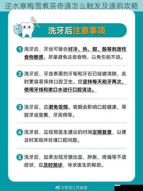 注意事项