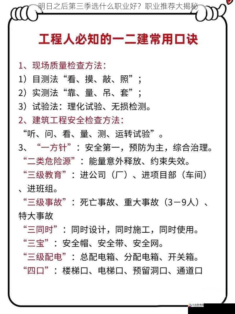 建筑技巧