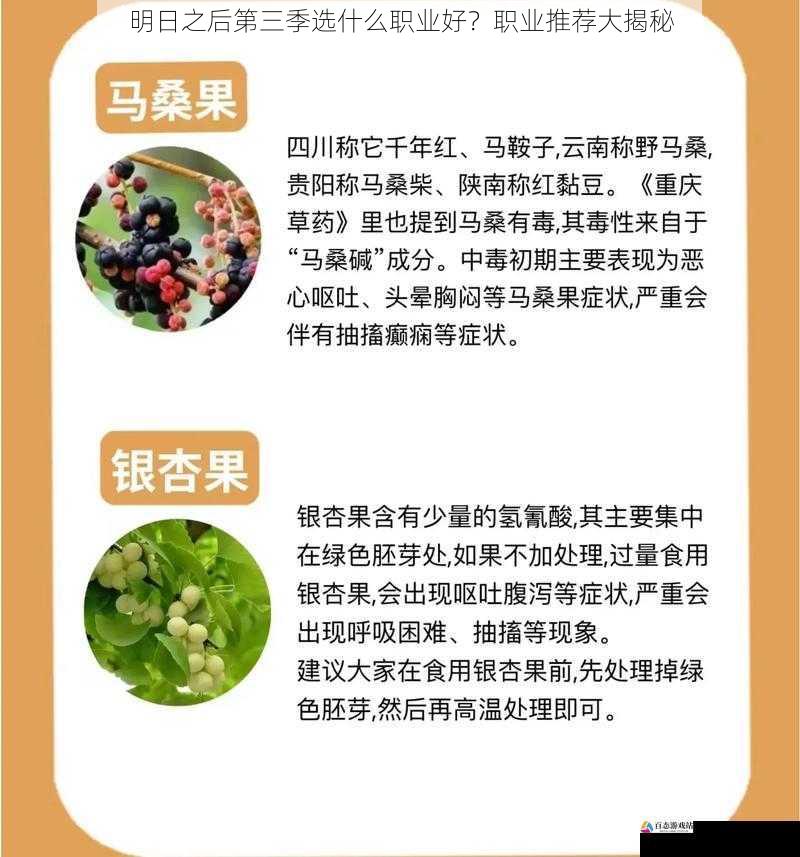 生存技能