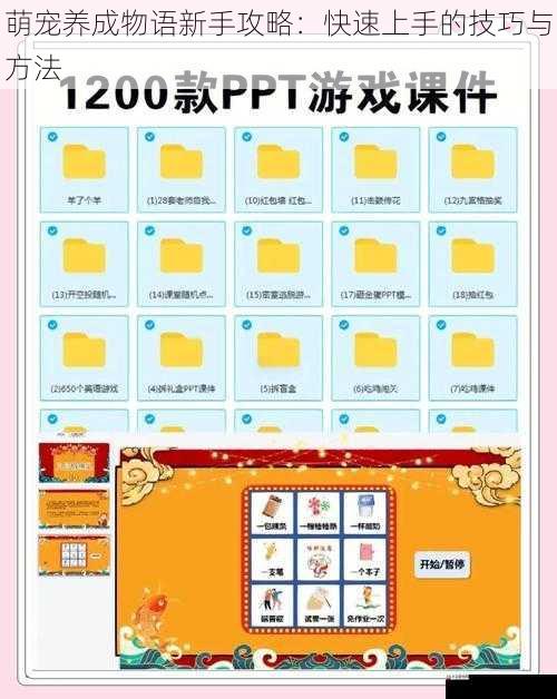 了解游戏基本操作