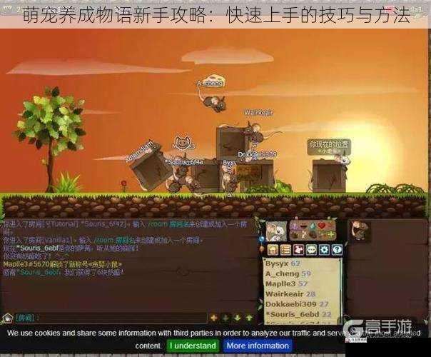 与其他玩家互动