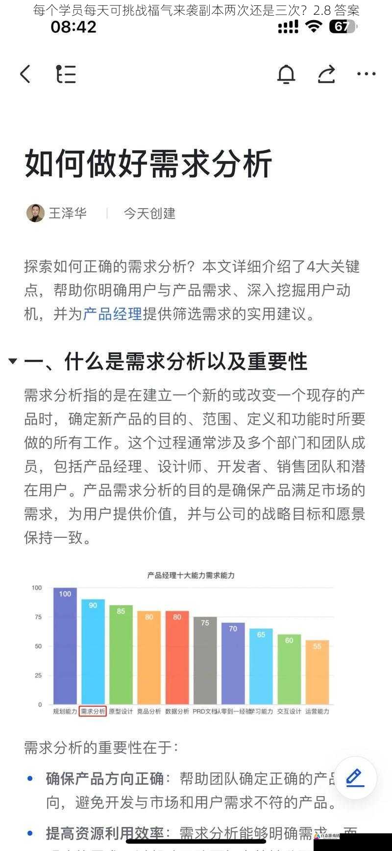 玩家体验与需求方面