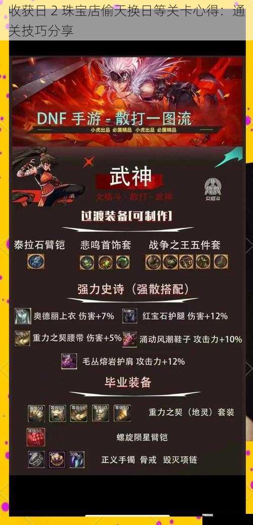 武器选择:根据任务需求搭配