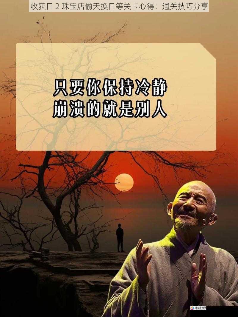 心态调整:保持冷静应对挑战