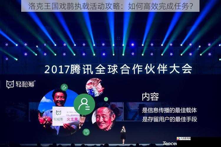 多与其他玩家交流合作