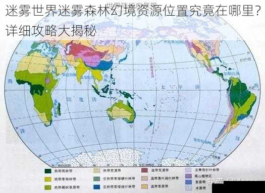 植物资源位置