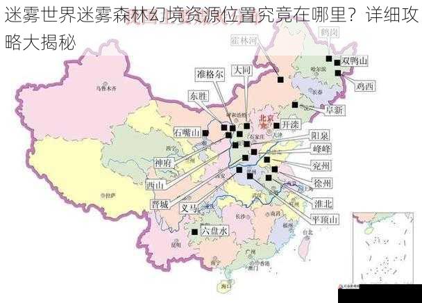 矿物资源位置