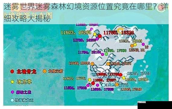 魔法资源位置