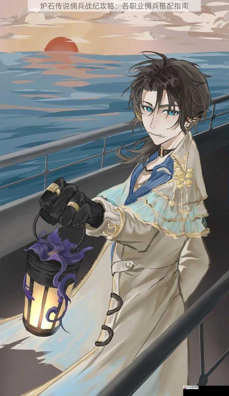 牧师职业佣兵搭配