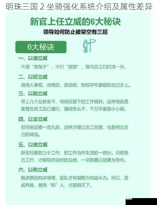 强化技巧与注意事项